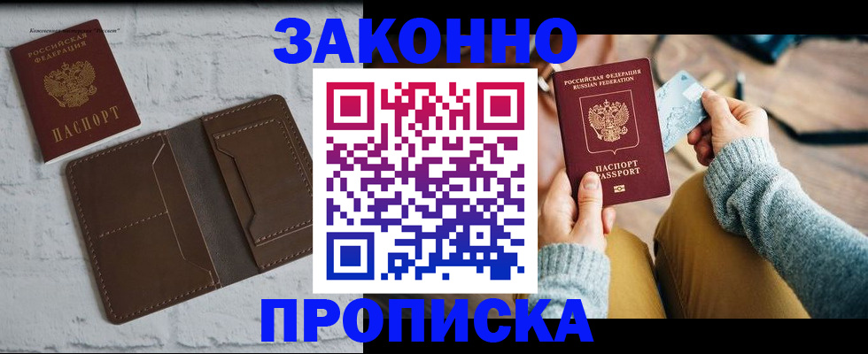 временная регистрация гарантия в Чулыме